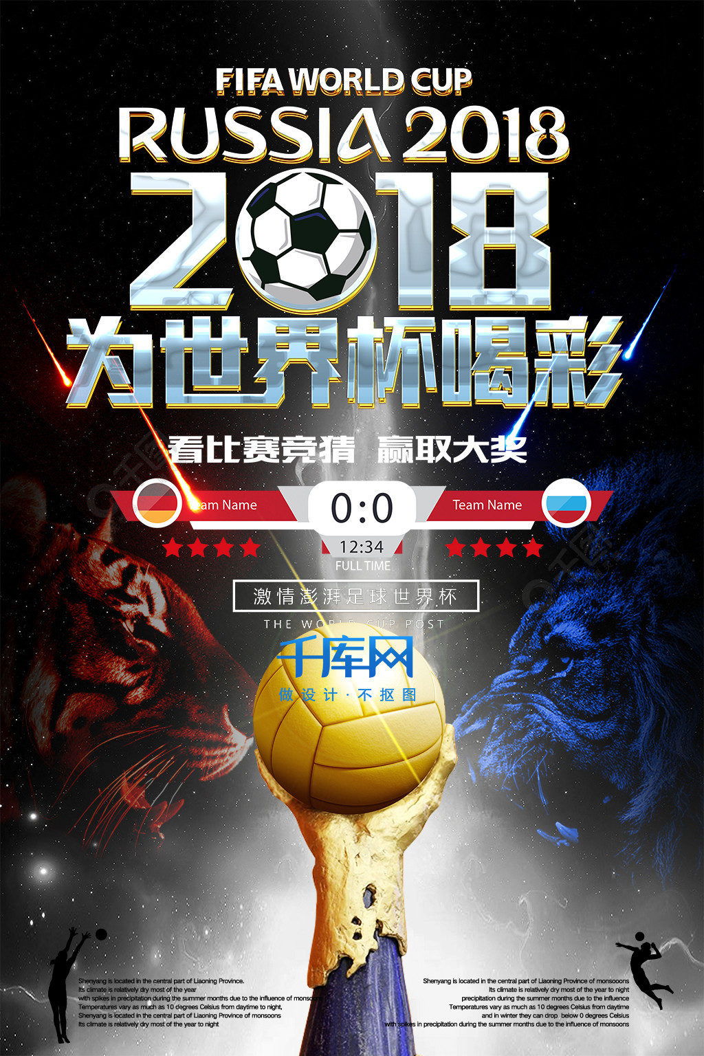 对阵比